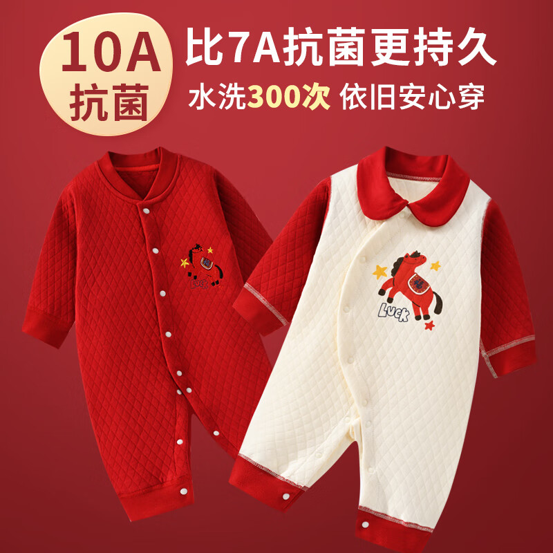 班杰威尔(Banjvall)婴儿衣服春秋冬季纯棉保暖宝宝连体衣过年衣新生儿无骨哈衣睡衣 四季2件装(红马系列) 59cm (0-3个月)