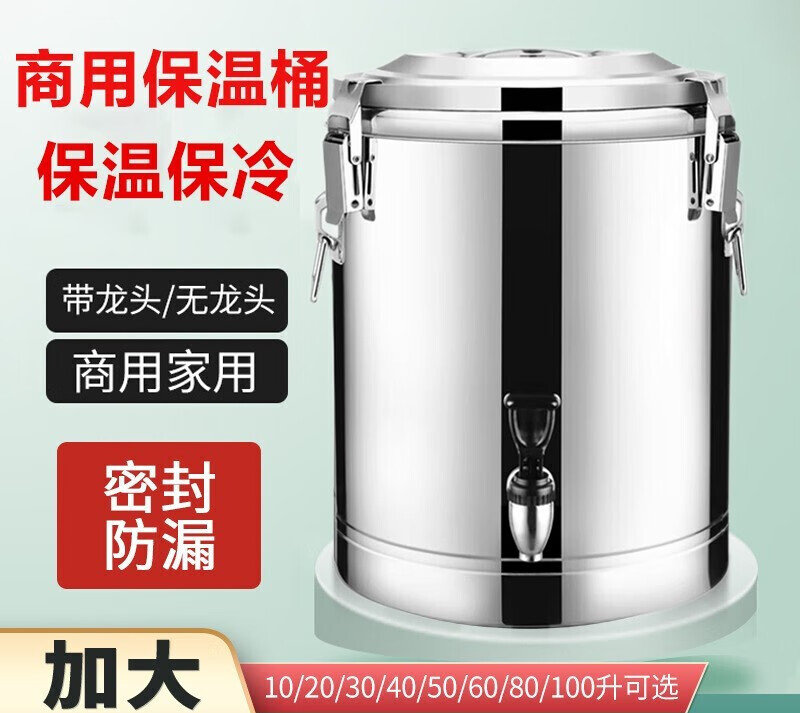 特百惠(tupper 同款品质不锈钢保温桶超长商用饭桶大容量汤桶豆浆