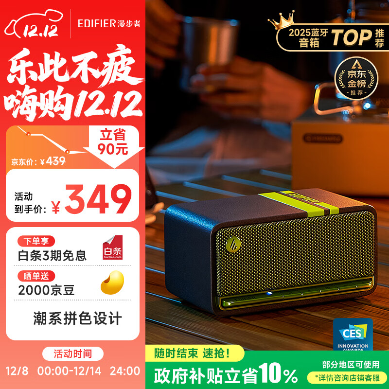 漫步者（EDIFIER）M230 高保真复古蓝牙便携音箱 桌面木质音响 立体声环绕 超长续航 绿魔黑 礼物
