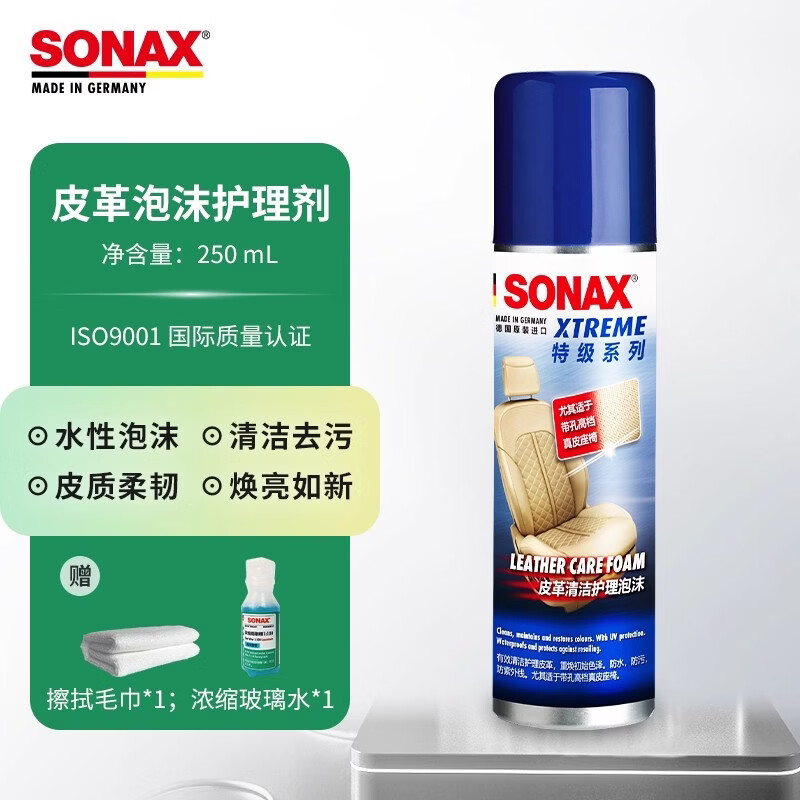 索纳克斯（SONAX）德国进口真皮皮革护理剂座椅翻新保养内饰清洁去污上光nappa沙发 【适用Nappa皮】皮革清洁护理剂 250ml