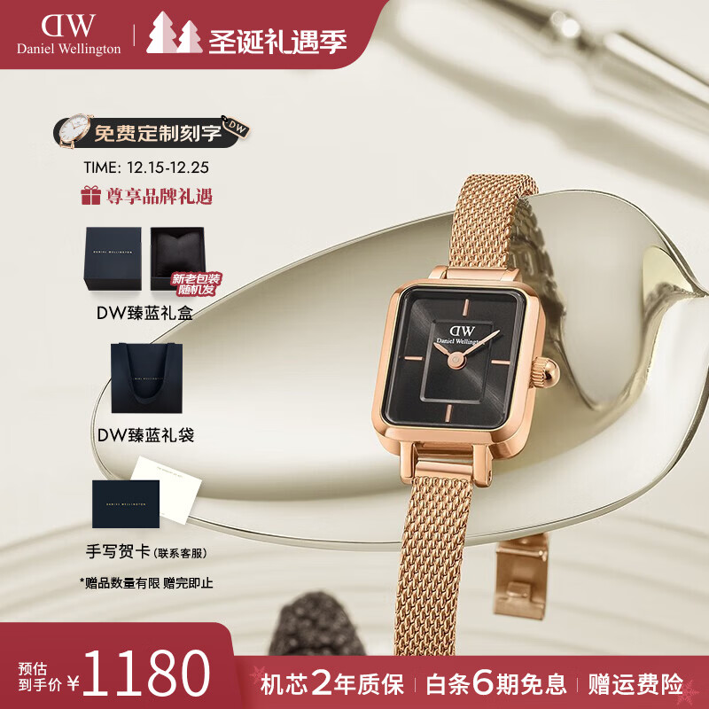 丹尼尔惠灵顿（DanielWellington）dw手表女 复古小方糖石英欧美腕表女士手表 七夕情人节礼物送女友 树莓黑