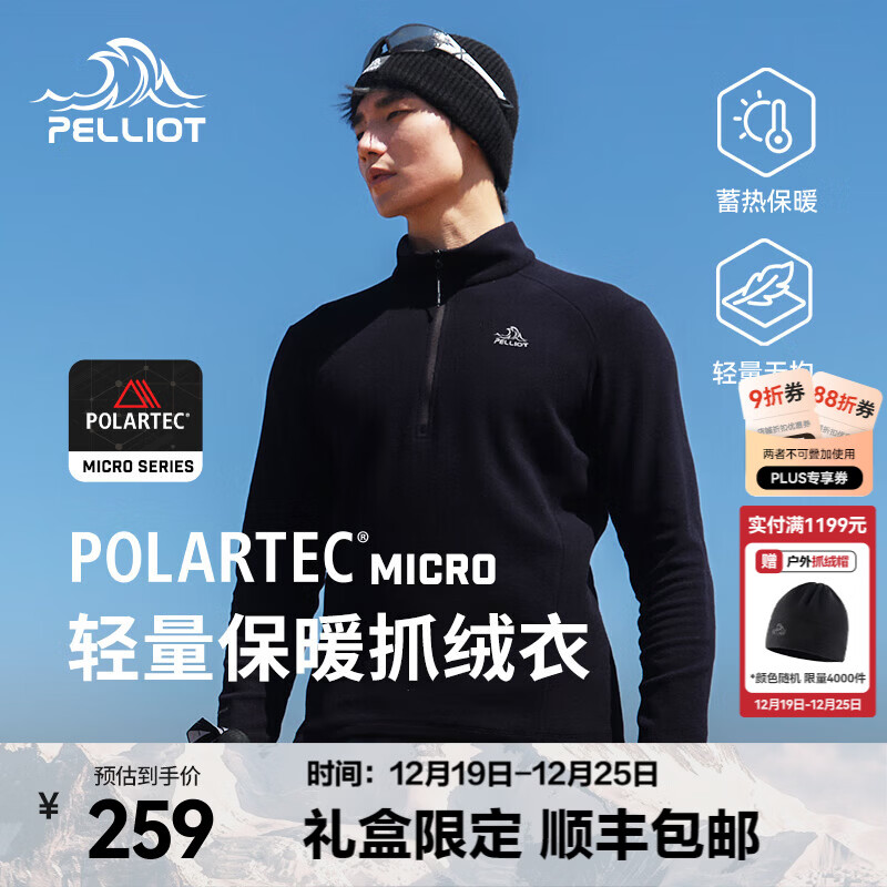 ��ϣ�ͣ�Pelliot����Pϵ�С�Polartec Microץ���������컧�Ᵽůҡ���޳�����ڵ� ��ʯ�� L 259Ԫ