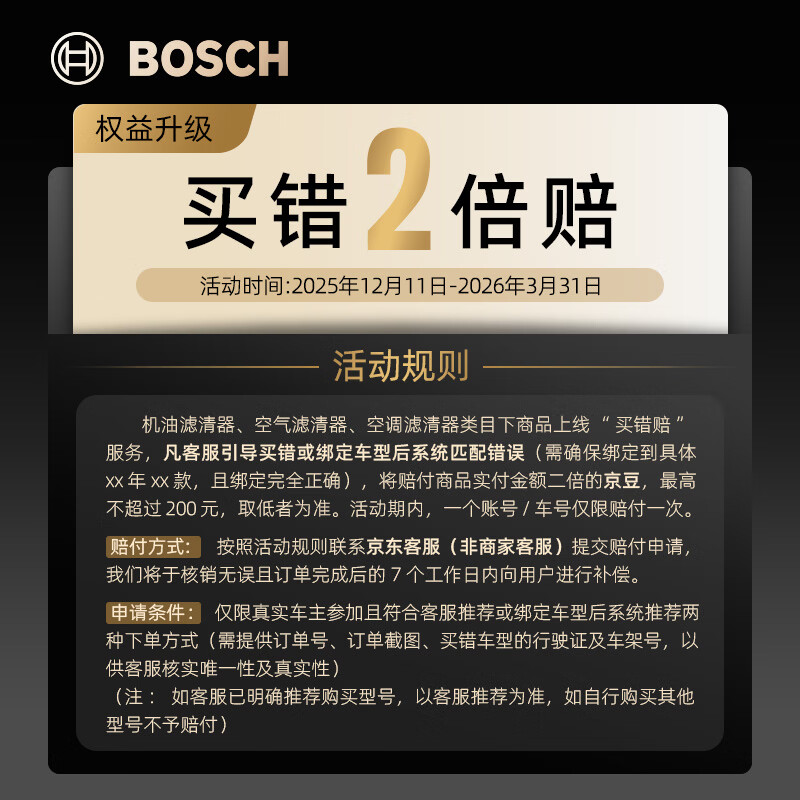博世(BOSCH)机油滤芯滤清器0226丰田凯美瑞汉兰达RAV4荣放普拉多皇冠塞纳威飒