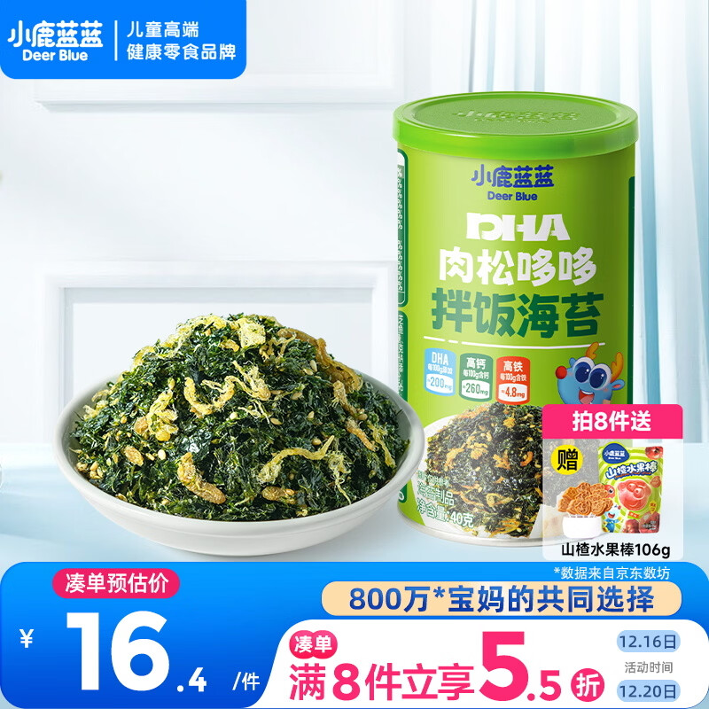 小鹿蓝蓝宝宝肉松鳕鱼拌饭海苔碎40g儿童海苔零食营养调味下饭拌饭寿司