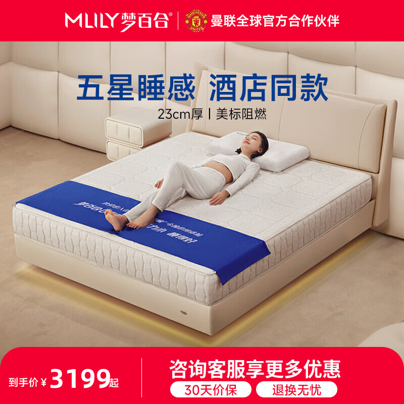 梦百合【DR专属】零压房床垫海绵记忆棉弹簧软硬双人家用五星酒店同款 【酒店0压房同款-23cm】 1.8米*2米