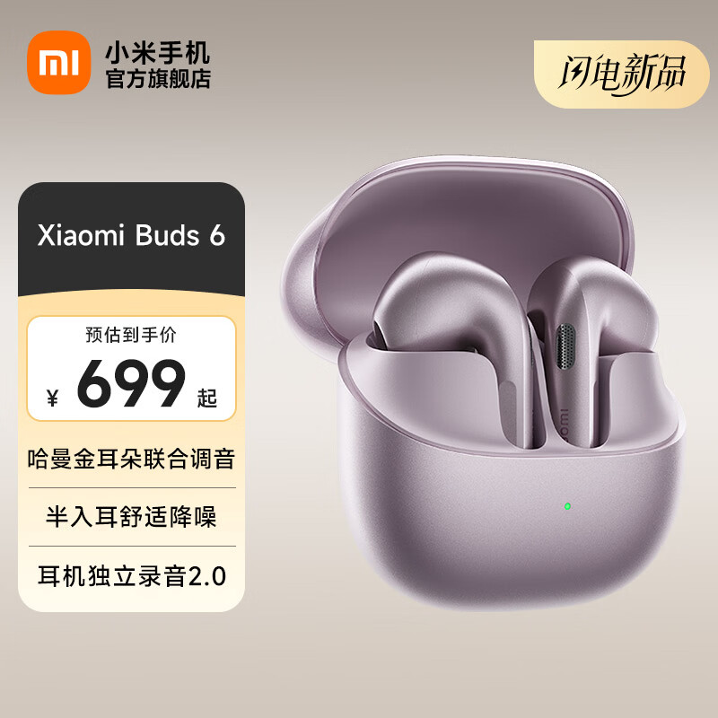 Xiaomi/С�� Buds6 �������� ���ʽ ������ 639Ԫ