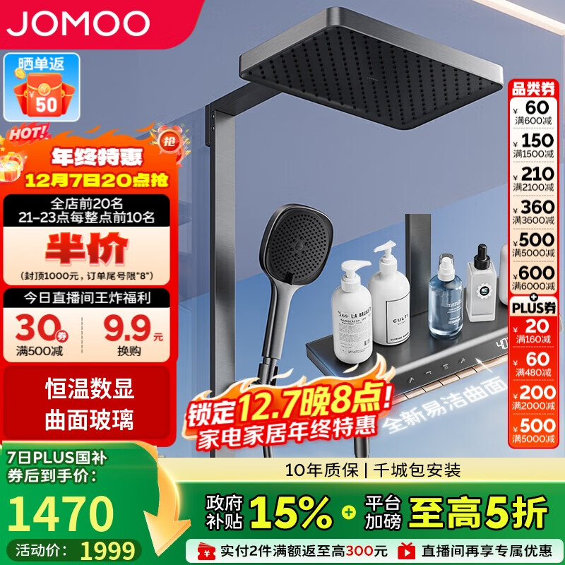 JOMOOټܻԿǽԡ26213-A08/HBS-1 1520.65Ԫ