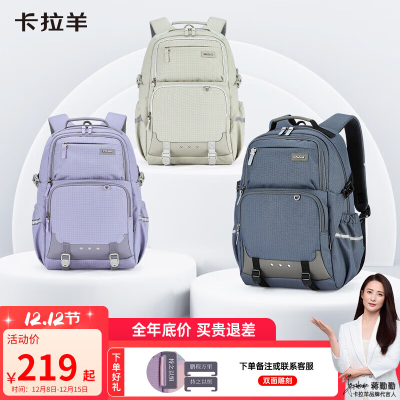 卡拉羊学生书包考拉抱抱包五维减负小学生书包中学生休闲双肩包CX5534 【燕麦灰】15°上提效应 【容量26L】适合身高150cm以上