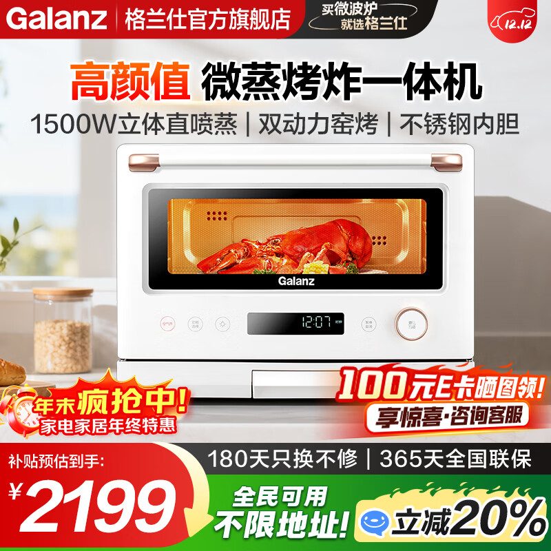 ˣGalanzƵ΢¯ ΢һ ֱһЧ๦һ ڵ΢һRW ΢ը27Ʋ˵-Ǽ 1575.2Ԫ()