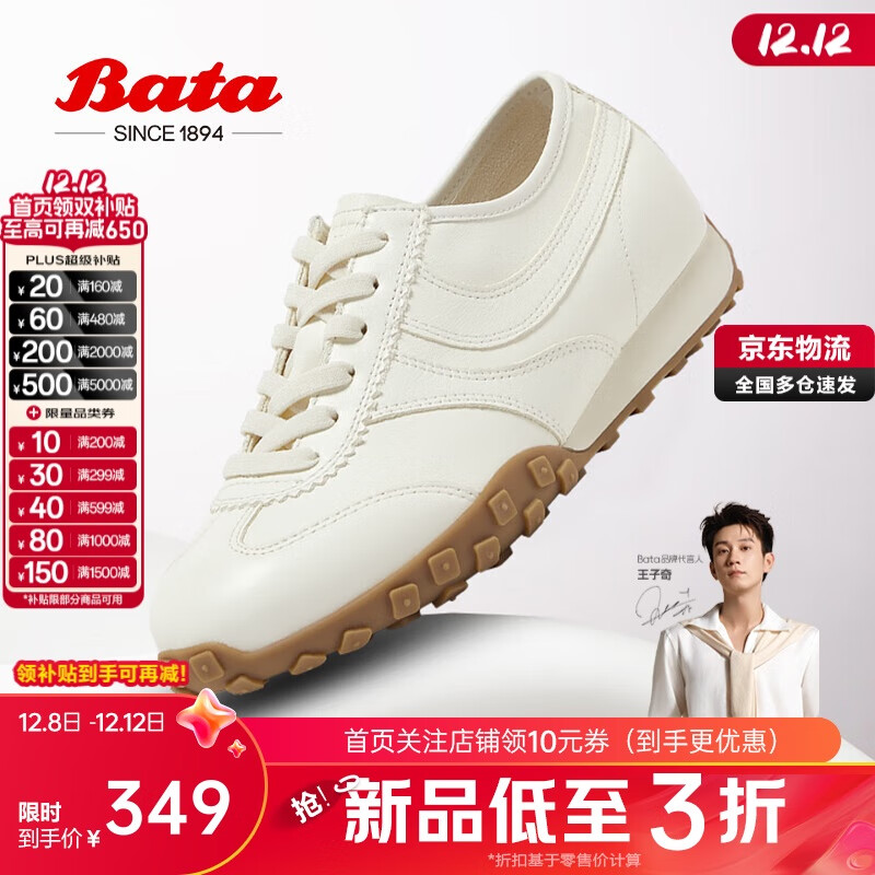 拔佳焦糖德训鞋阿甘鞋女2025春牛皮厚底休闲运动鞋VRV27AM5 米白 38