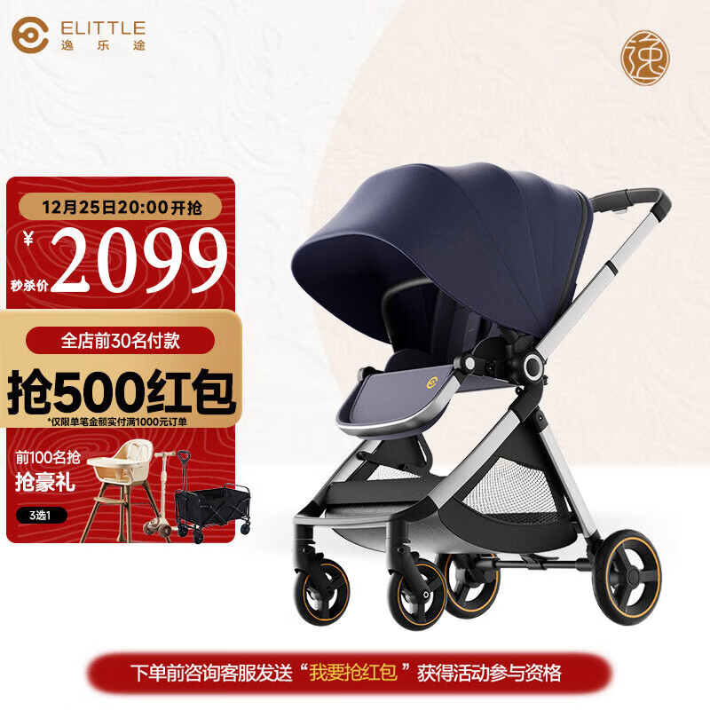 elittle����;Ӥ����EMU0-3�����۵��������ɼ���߾������������Ƴ�ŷ��ȫ���� 1839.6Ԫ