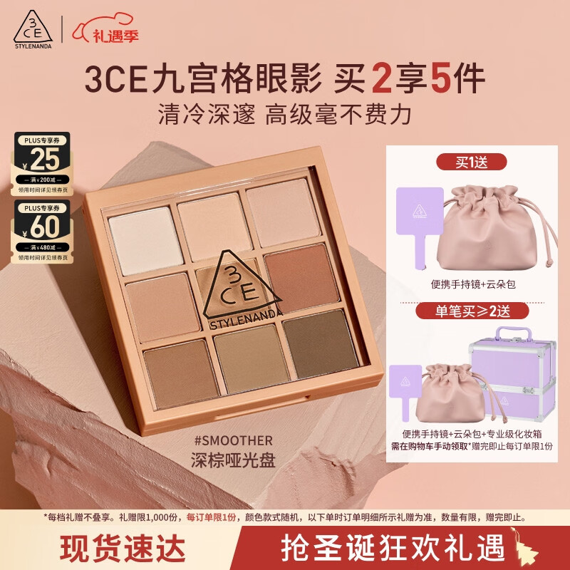 3ce九宫格九色眼影盘玫瑰柔情SMOOTHER深棕盘哑光生日礼物圣诞节