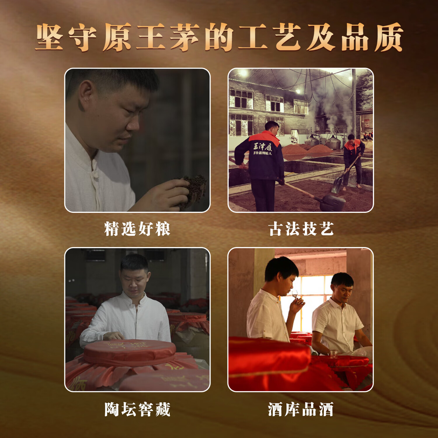 毓茅酒传承经典酱香型贵州王家茅酒创始人纯粮食高度白酒商务礼盒装 53度 500mL 6瓶 整箱装