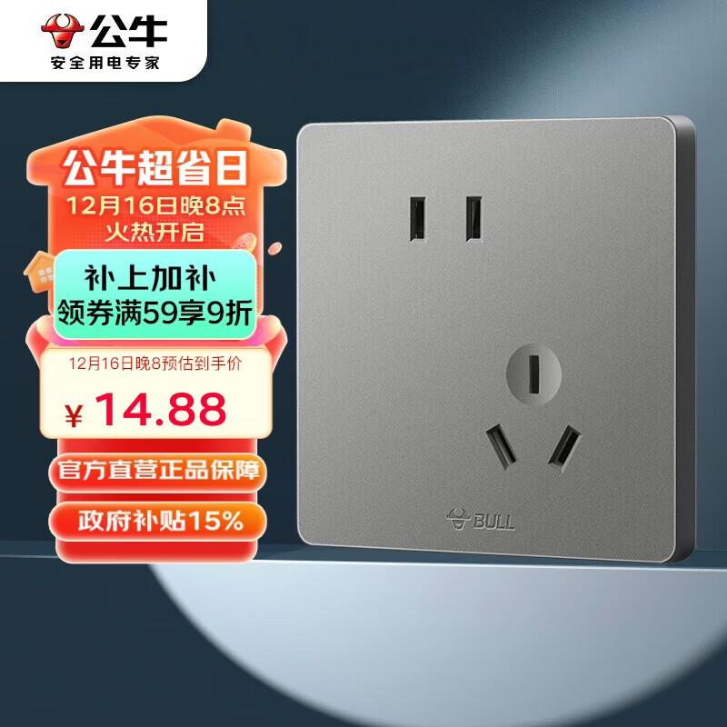 公牛（BULL）开关插座 G12系列 10A斜五孔插座86型插座面板 G12Z223AS 星空灰