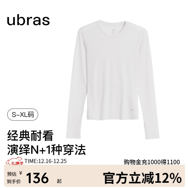 ubras刘雯同款天丝羊毛肌底衣女士保暖打底内搭秋衣 本白色-圆领 M