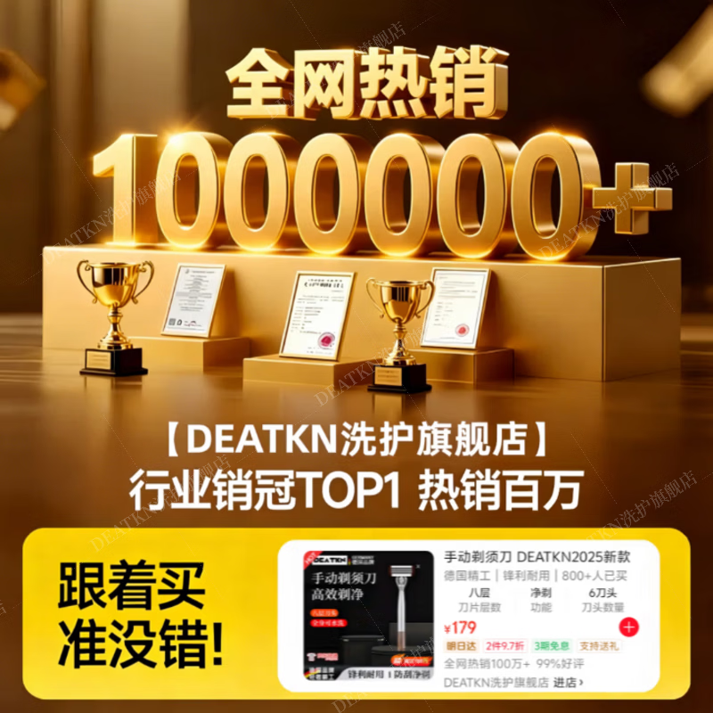 DEATKN德国高端手动剃须刀男士防刮伤2026新款八层刀片硬胡子专用旅行便携款金属刀头刮胡刀修脸百万热销 【1刀架+6个刀头+剃须膏+收纳盒】爆款套组