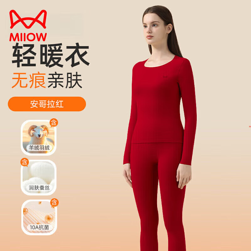 猫人（MiiOW）保暖内衣女无痕发热加绒羊绒蚕丝套装 女-安哥拉红 【270g羊绒羽绒蚕丝】 3XL