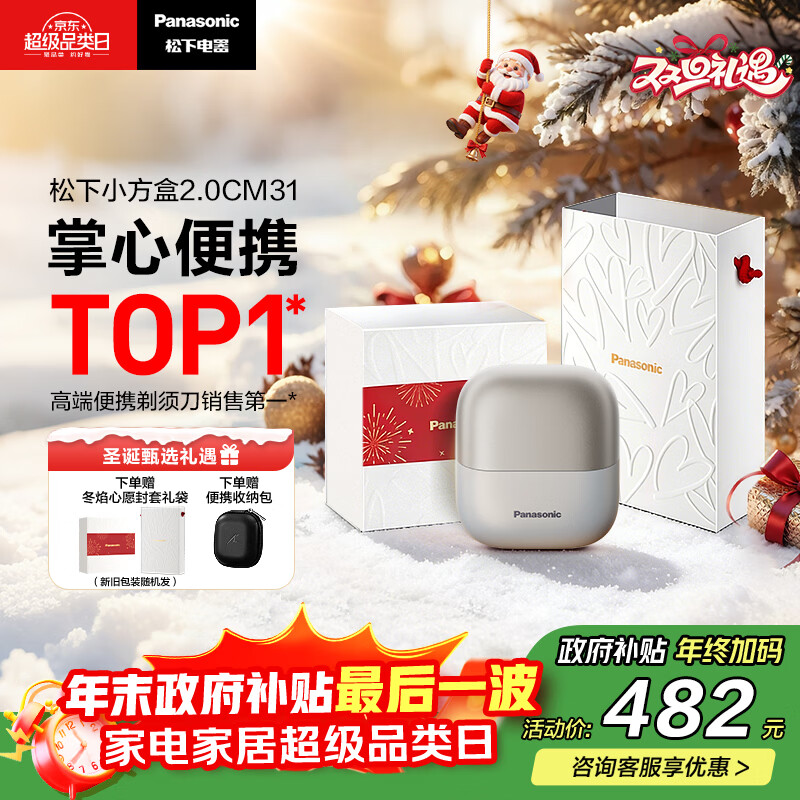 ���£�Panasonic��С����2.0�������뵶�綯��Я������ʽ���ڴ������κ���Type-c������������������CM31�ҹ��Ҳ��� 480.79Ԫ