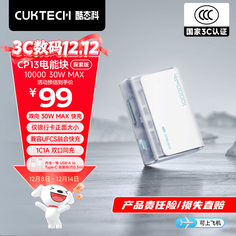CUKTECH̬ơ3C֤Ϸɻ10000ʱܿ籦30WСɱЯƶԴƻ17/16/С 78.68Ԫ