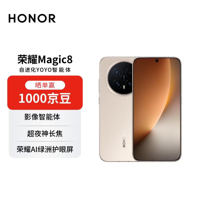 ��ҫ Magic8 �ֻ� ��ҹ�񳤽� ���ս� 16+512G