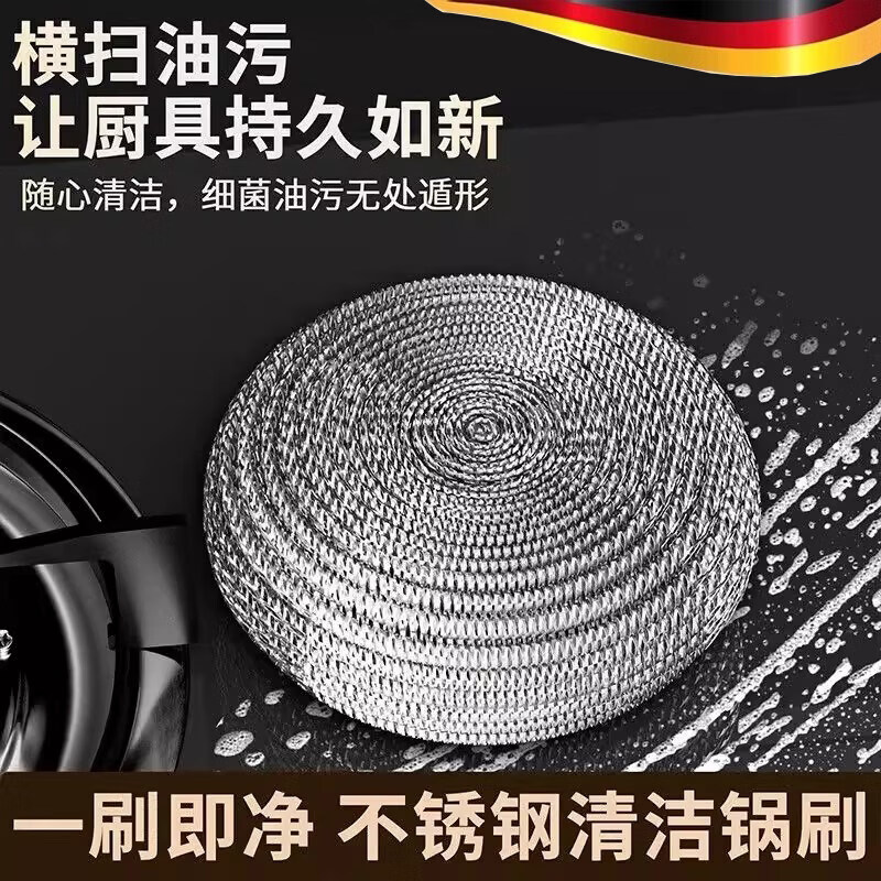 JCZS德国钢丝球超大号不锈钢清洁球不掉丝家用厨房刷锅洗碗神器 【中号20克*5个】加密加厚钢丝球(食品级不掉丝不