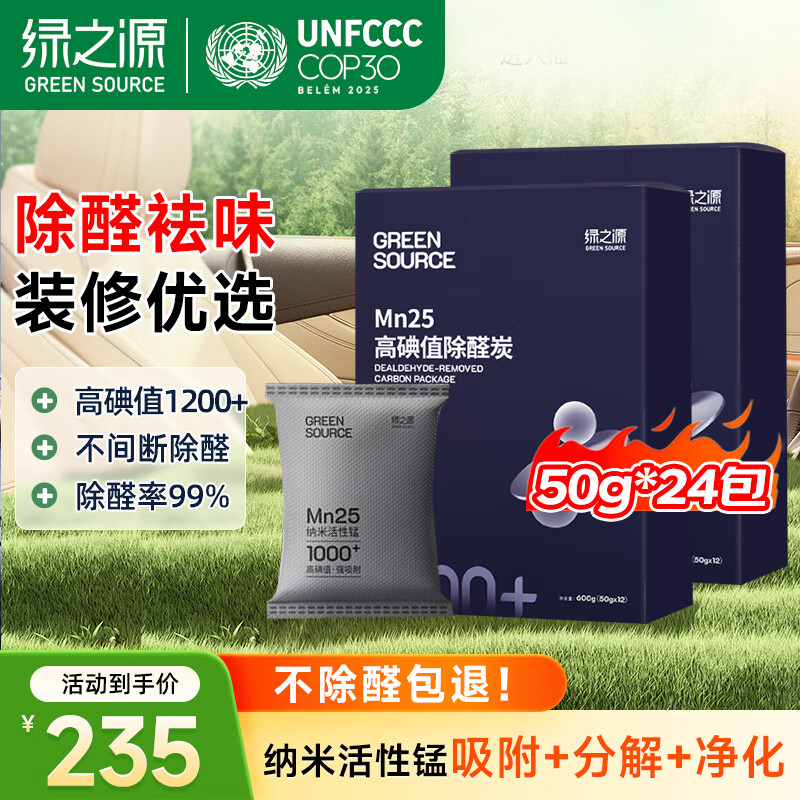 ��֮ԴMn25������ȥ��ȩ�ֽ�ձǿ����ȩƬ��ȩ�����ĸӤ�����ó���ȩ Mn25ح�ߵ�ֵ����̿ح50g*24�� 10g 1�� 10Ƭ/�� 82.25Ԫ