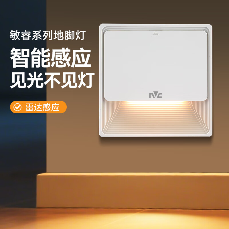 雷士（NVC）智能感应地脚灯小夜灯家用走廊过道楼梯灯人体感应86型嵌入式安装 【基础款】雷达感应/单色3000K暖黄光