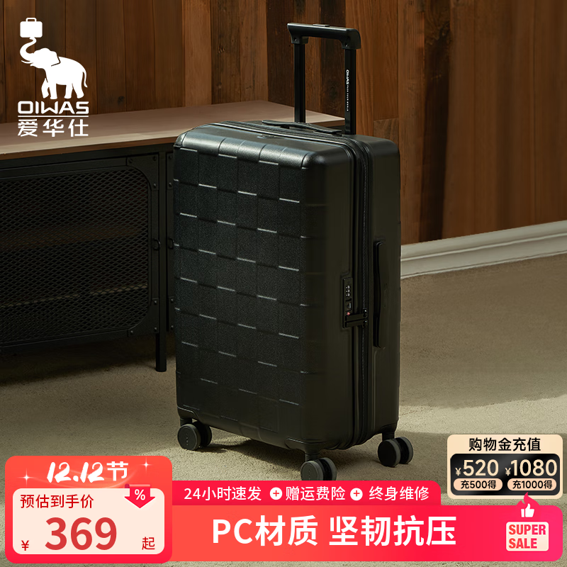 爱华仕方糖箱大容量行李箱结实耐用轻便密码登机箱旅行拉杆箱皮箱子 黑色 【加厚PC】 【耐磨抗摔】 24英寸 【3-5天中途行】