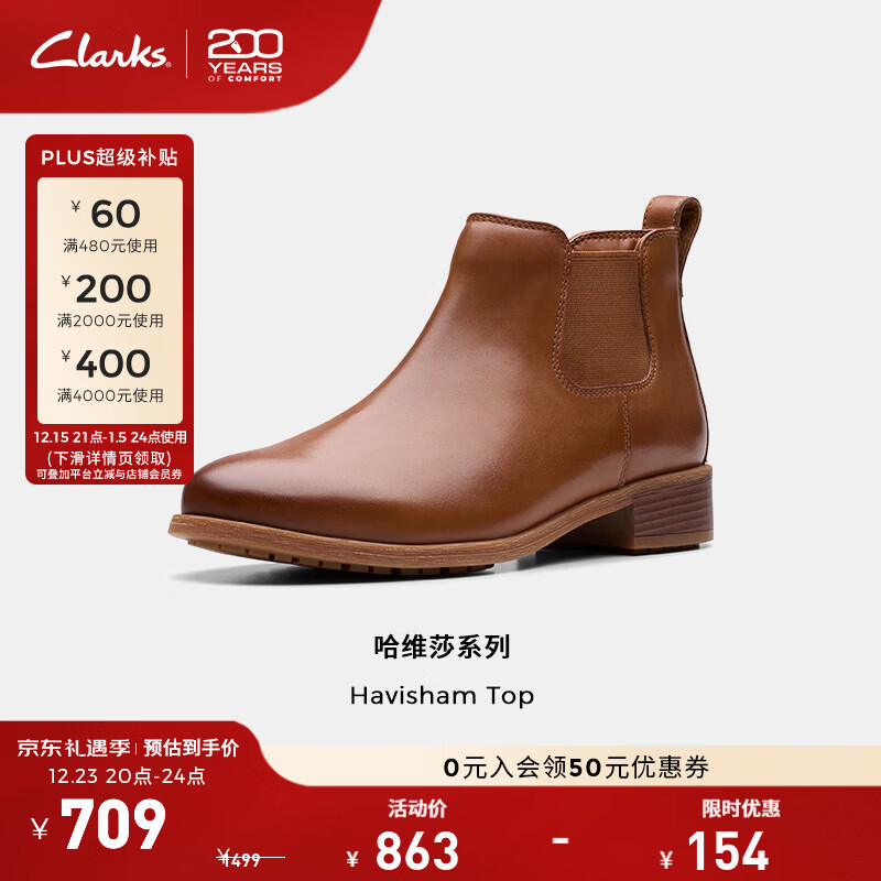 Clarks其乐Havisham系列新品女士秋冬复古潮流切尔西靴牛皮短靴 棕褐色 261787184 37.5