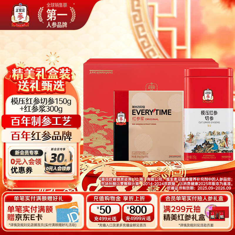 正官庄（korean red ginseng）正官庄原支参切参人参红参液EVERYTIME红参浆新年礼盒礼品礼物 （切参150g+红参浆300g） 450g*1盒