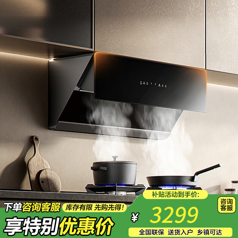 美的侧吸式油烟机家用25大吸力抽烟机挥手智控烟灶联动高温蒸汽洗变频自动调风防碰头大面积排烟机