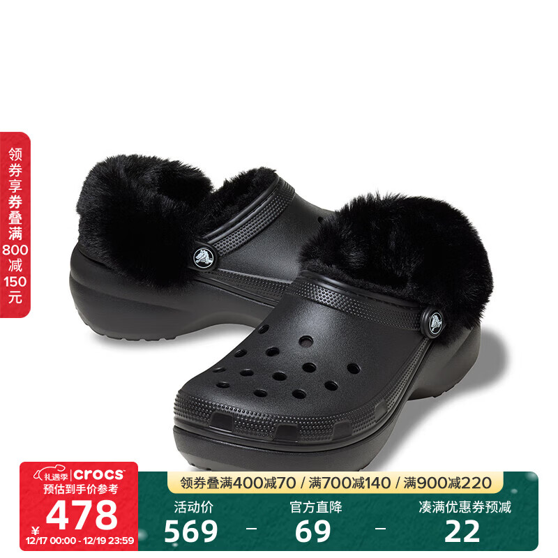 CROCS卡骆驰经典云朵暖绒洞洞鞋保暖舒适棉拖|212854 黑色-001 38 (240mm)