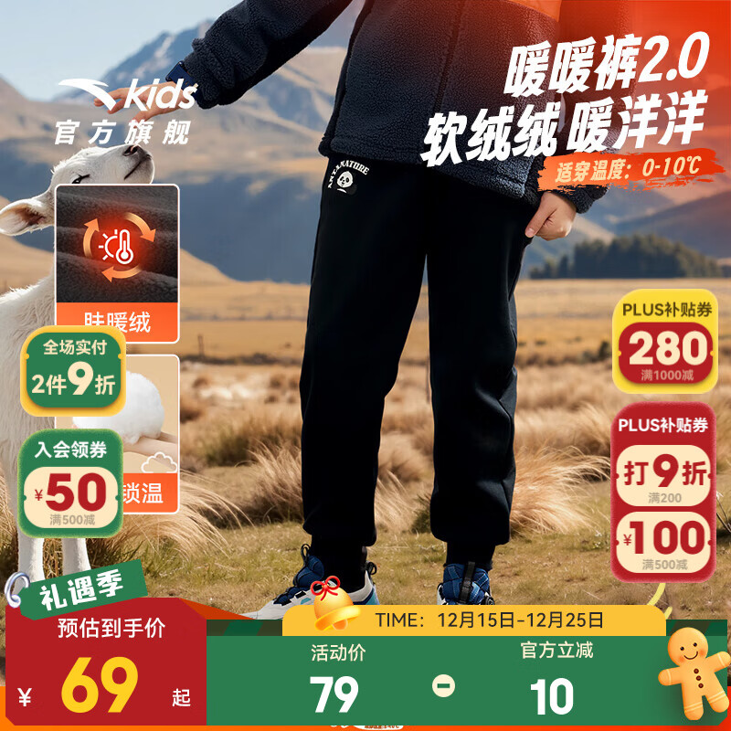 安踏儿童裤子男小童装2025秋冬季加绒保暖舒适简约针织运动长裤 【加绒保暖】基础黑-1 130