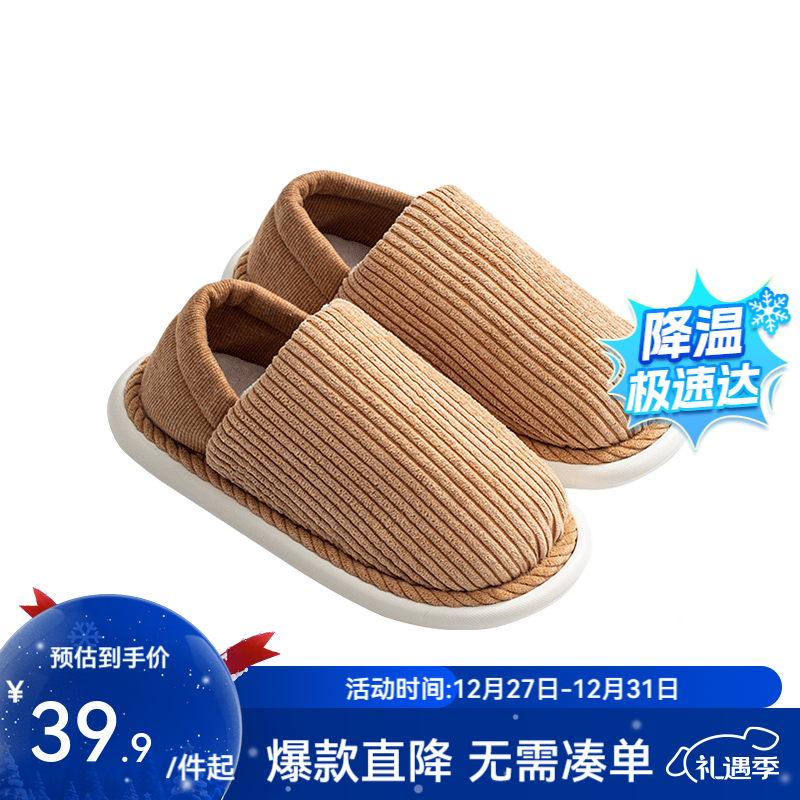 网易严选暖绒抗菌大被窝居家棉拖 牛油黄/包跟 40-41 建议拍大一码