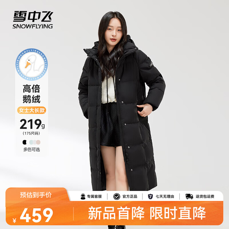 雪中飞【鹅绒】秋冬新款时尚百搭大口袋大长款连帽女士羽绒服女 黑色|8056 M 165/88A