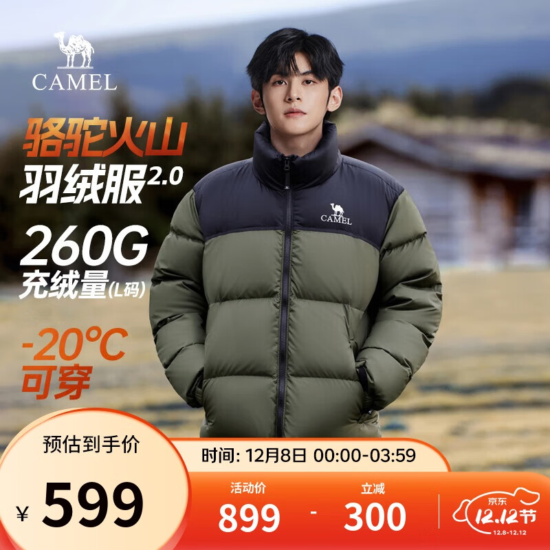 骆驼火山2.0羽绒服男王俊凯同款冬季加厚保暖短款面包外套M13CR07066K