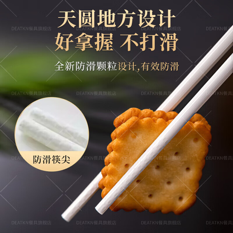 DEATKN陶瓷筷子2025新款防摔陶瓷景德镇家用食品级耐高温不发霉滑快抗菌 5双【尝鲜试用】美满金福 5双