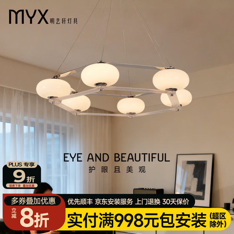 明艺轩包豪斯中古客厅主灯全光谱高端大气2025新款法式大厅吊灯全屋灯具 Pro版-6头-15-18㎡-精灵款