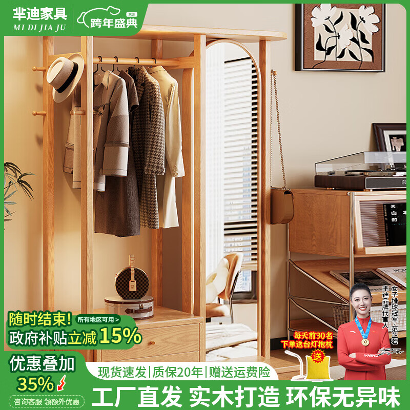 芈迪实木衣帽架穿衣镜一体多功能带镜子挂衣架家用卧室旋转收纳杂志架 原木色衣帽架 120*40*180cm