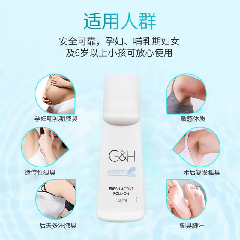 安利(Amway)止汗露女腋下除臭去异味持久留香除汗干爽男士香体露滚珠正品 (amway)老款止汗露100ml*3支