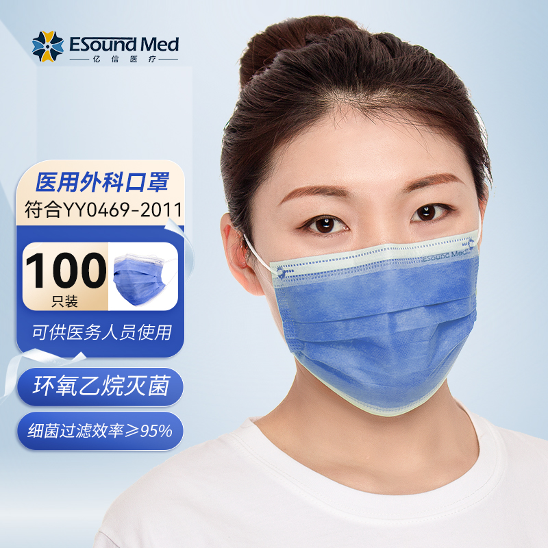 京东上如何选择一款舒适安心的口罩？ESoundMed亿信医用外科口罩值得选吗？