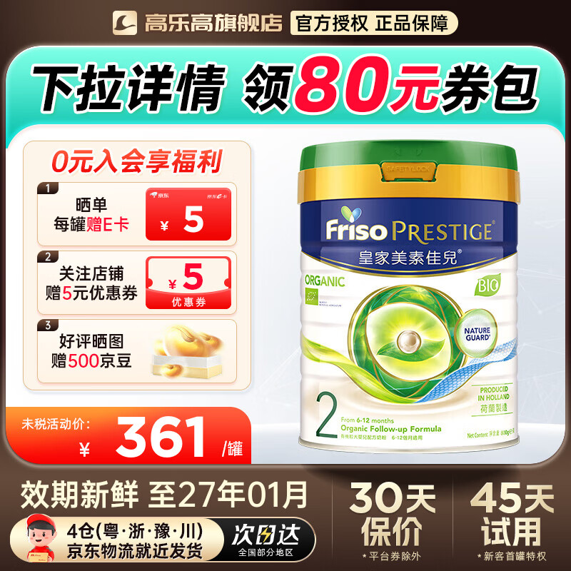 ���ؼѶ���۰����ؼѶ��л�ϵ��Ӥ�׶��䷽�̷� �����л�2�� 352.47Ԫ