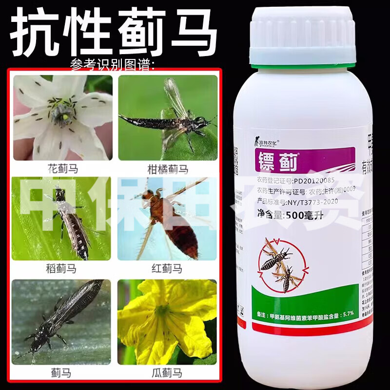 5%甲氨基阿维菌素苯甲酸盐甲维盐菜青虫蓟马钻心虫果树农药杀虫剂 500