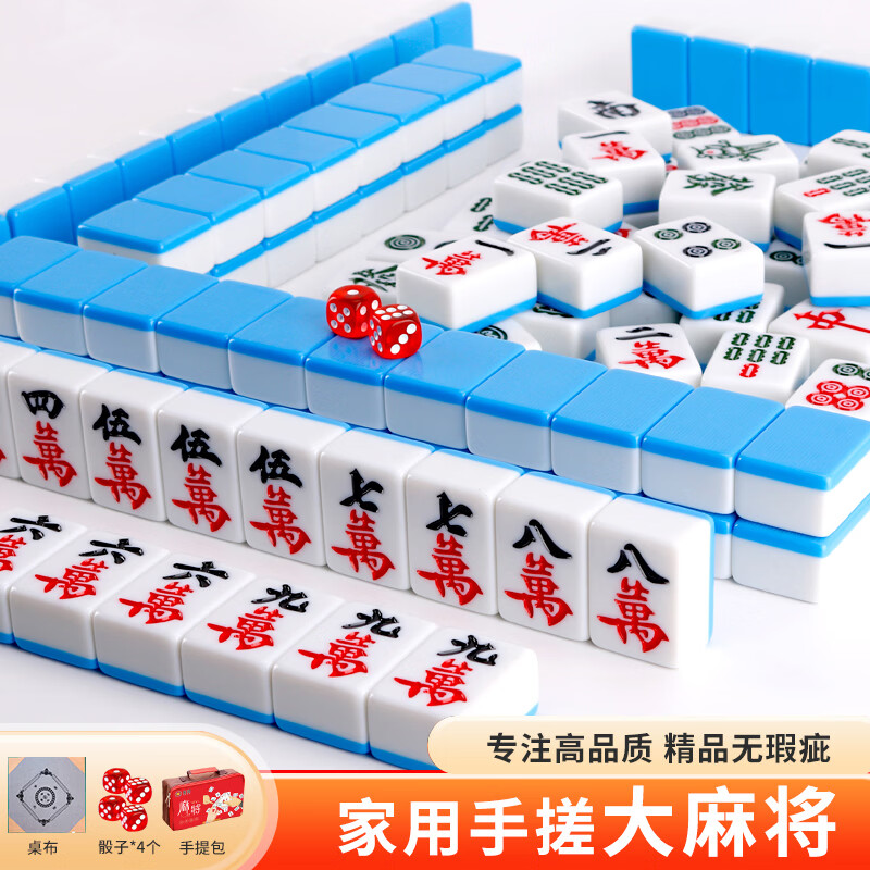 紫湖 麻将牌42mm麻将牌手搓一级品144张家用高档含手提包骰子麻将