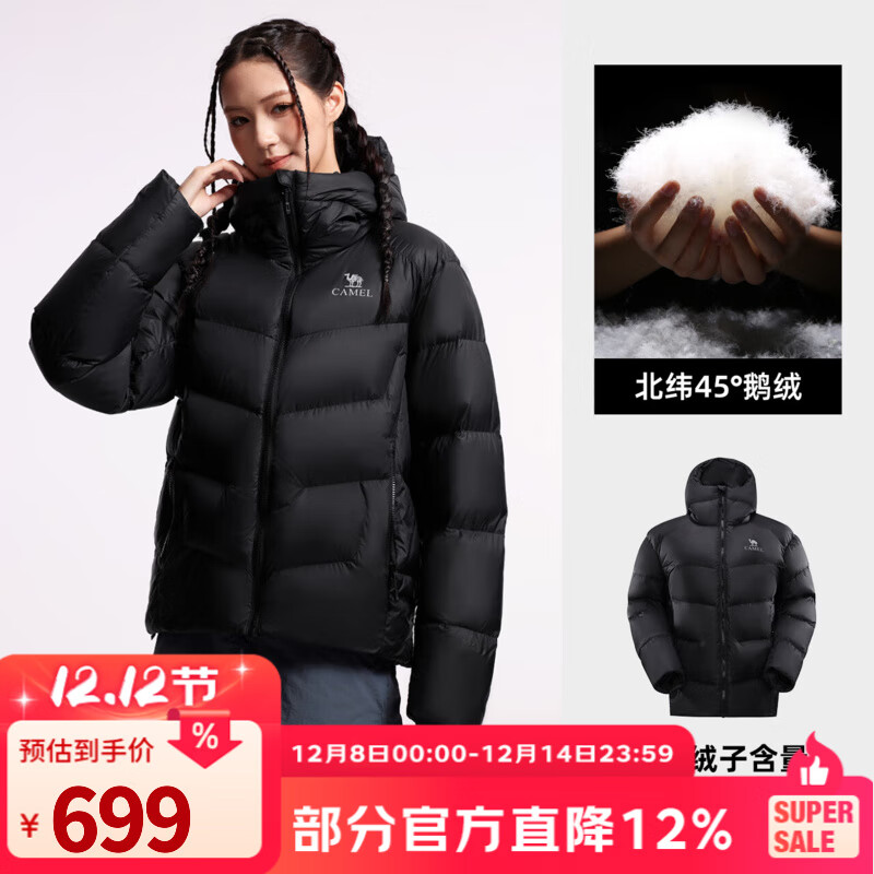 骆驼羽神户外通勤羽绒服冬季新款女款男款外套加厚防风保暖鹅绒面包服 幻影黑 ，男女同款 2XL 女生拍小一码