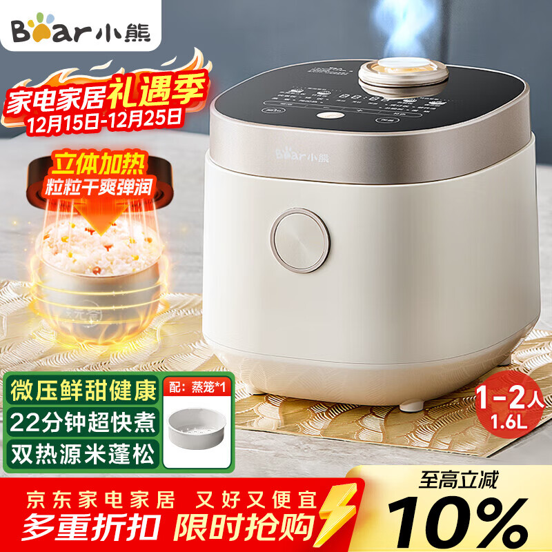 小熊（Bear）电饭煲1-2人 小电饭锅迷你家用一键快煮饭微压多功能预约配蒸笼1.6L蒸饭器DFB-C16Q1