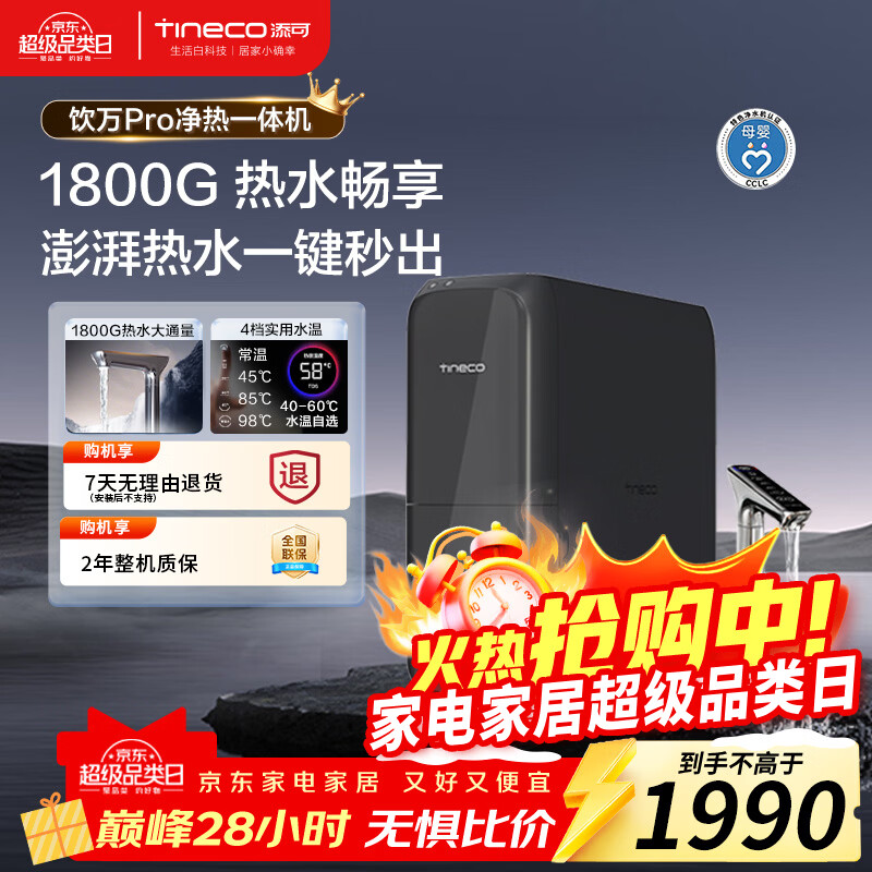 ���ɼ��Ⱦ�ˮ������Proֱ��������������ʽ���þ�ˮ��RO����͸����800Gͨ��1800G��ˮ���پ���һ��� 1512Ԫ