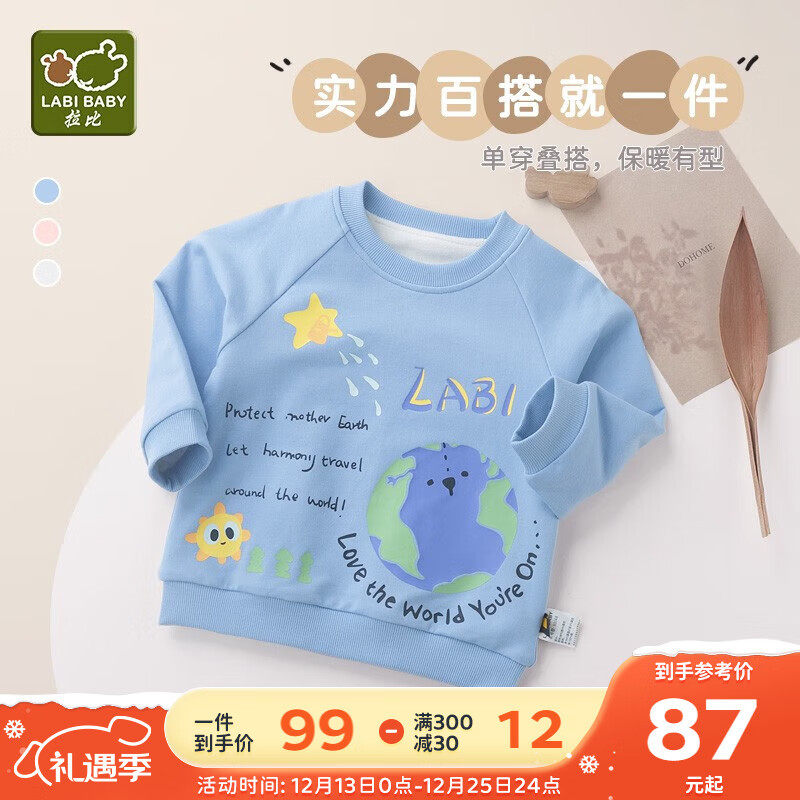 拉比童装卫衣秋冬男女童保暖卫衣休闲插肩上衣加绒圆领卫衣 蓝色 80 码