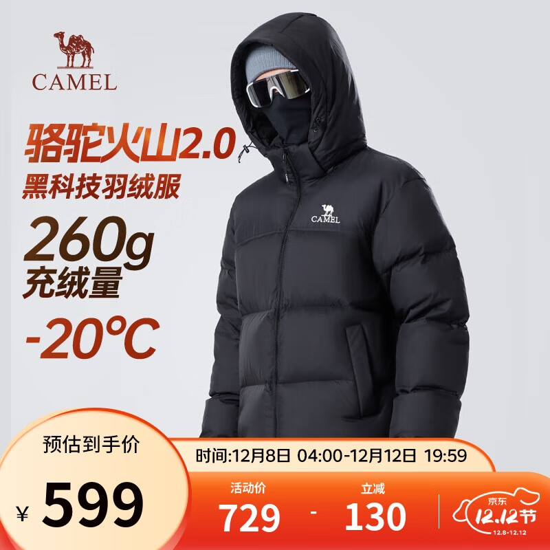 骆驼火山羽绒服2.0王俊凯同款【王者凯甲】男士加厚抗寒保暖外套冬季