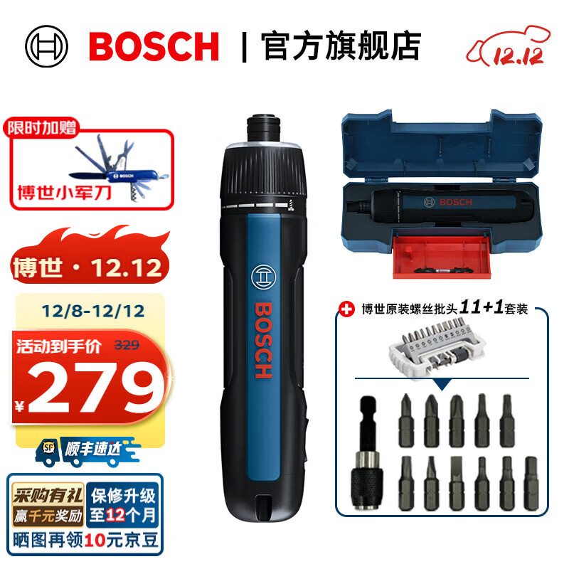 BOSCH Bosch GO 3﮵綯˿óС˿ӻͷȫװ ٷ+11+1ͷ 279Ԫ